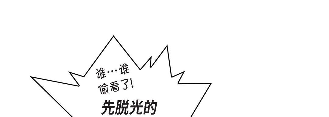 《献给心脏》漫画 第8話