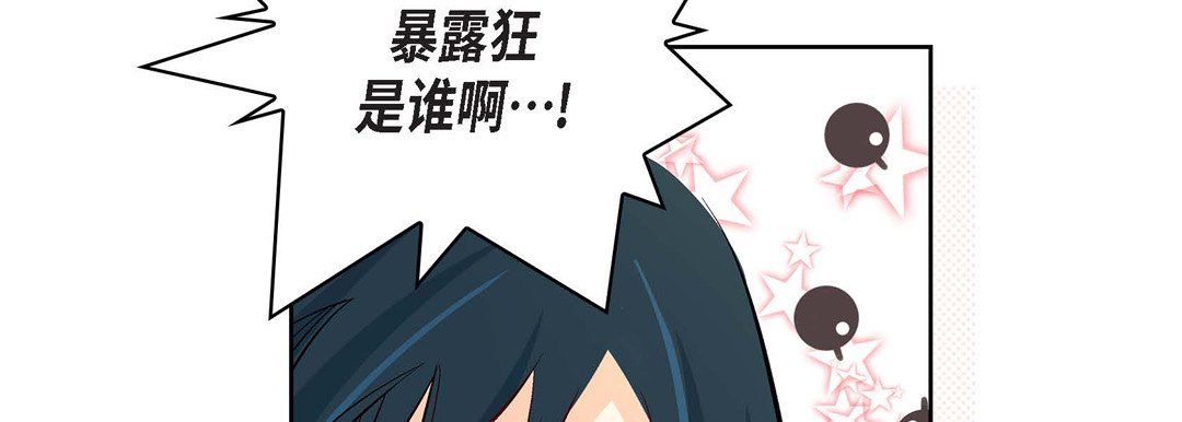 《献给心脏》漫画 第8話