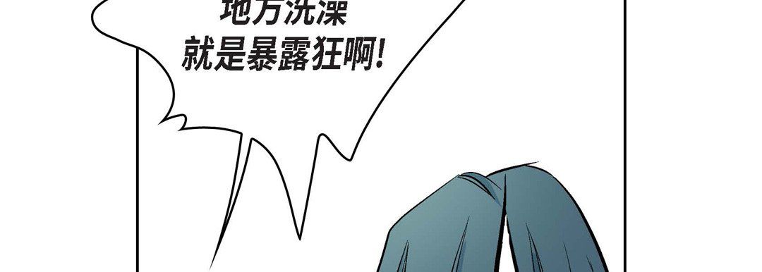 《献给心脏》漫画 第8話