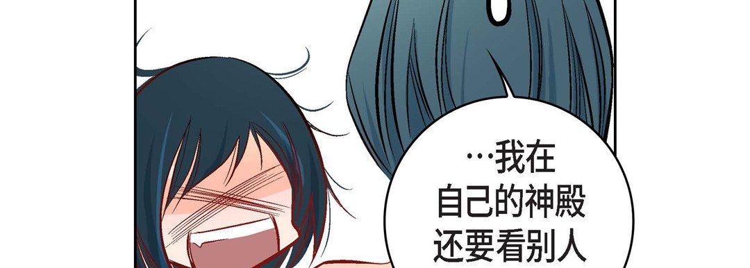 《献给心脏》漫画 第8話