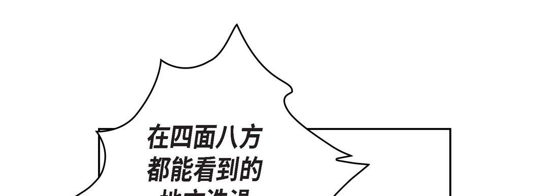 《献给心脏》漫画 第8話