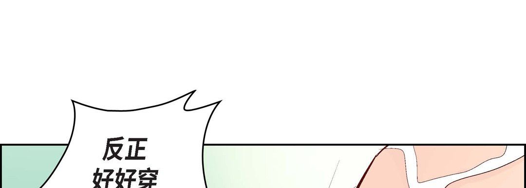 《献给心脏》漫画 第8話