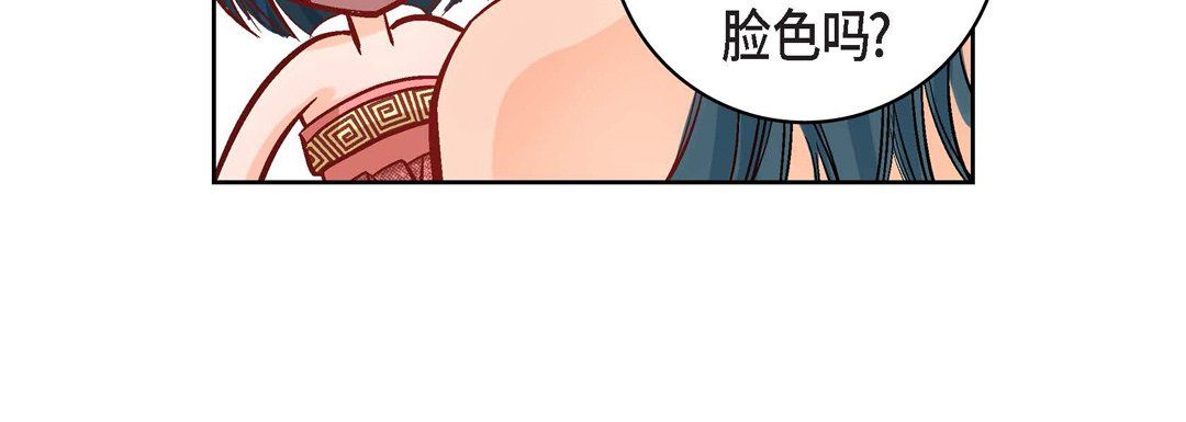 《献给心脏》漫画 第8話
