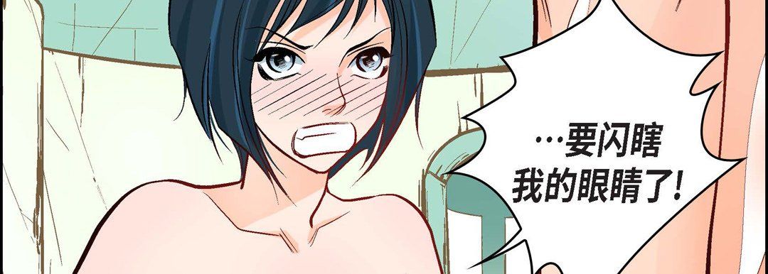 《献给心脏》漫画 第8話