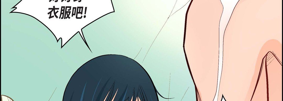 《献给心脏》漫画 第8話