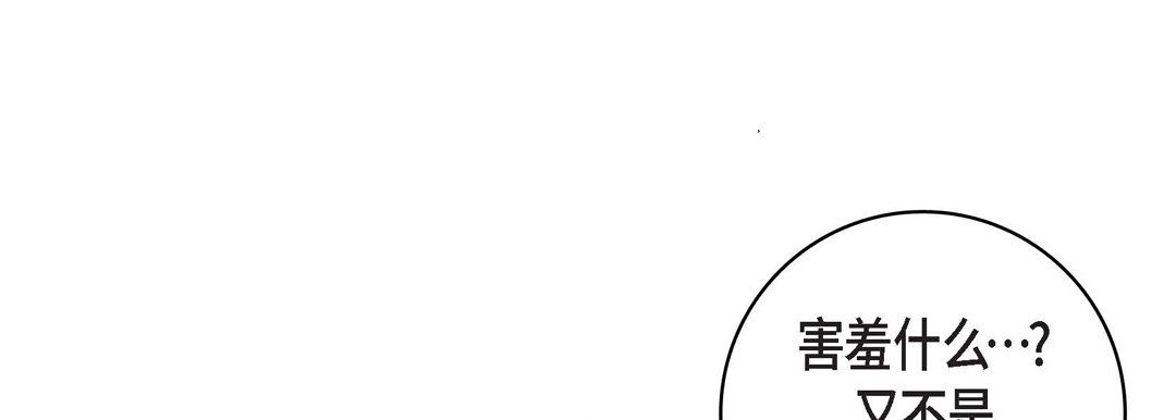 《献给心脏》漫画 第8話
