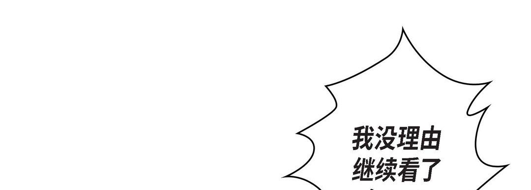 《献给心脏》漫画 第8話