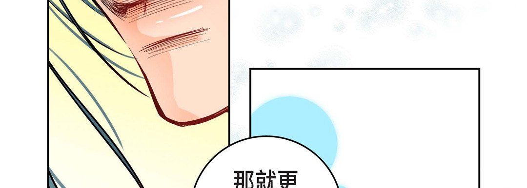 《献给心脏》漫画 第8話