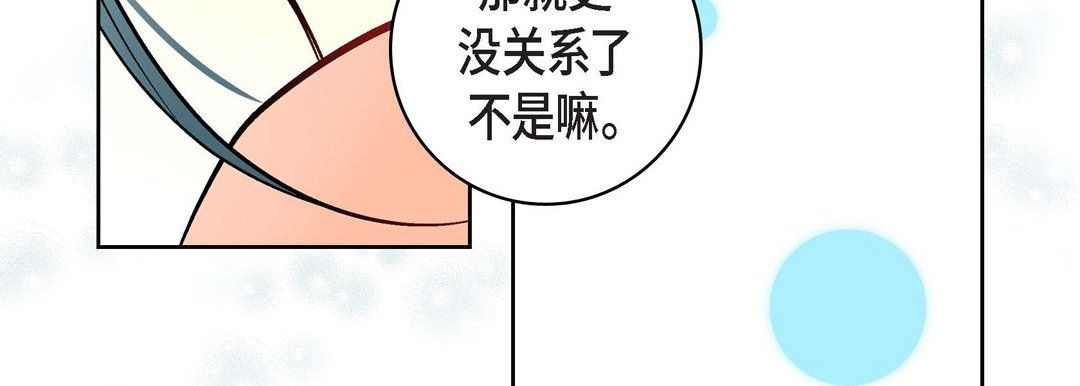 《献给心脏》漫画 第8話