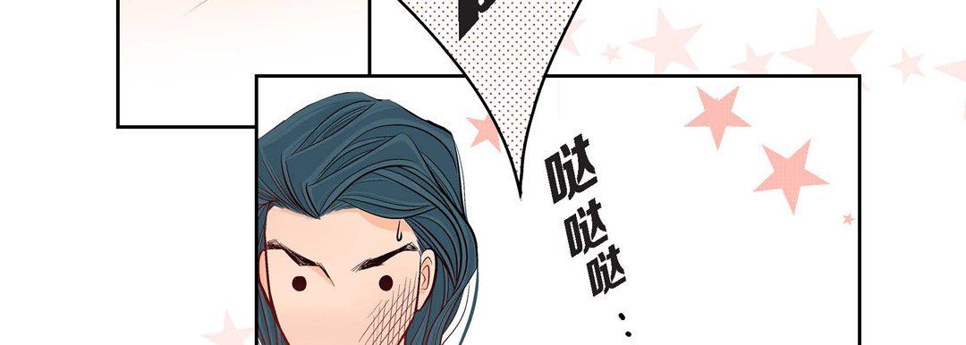 《献给心脏》漫画 第8話