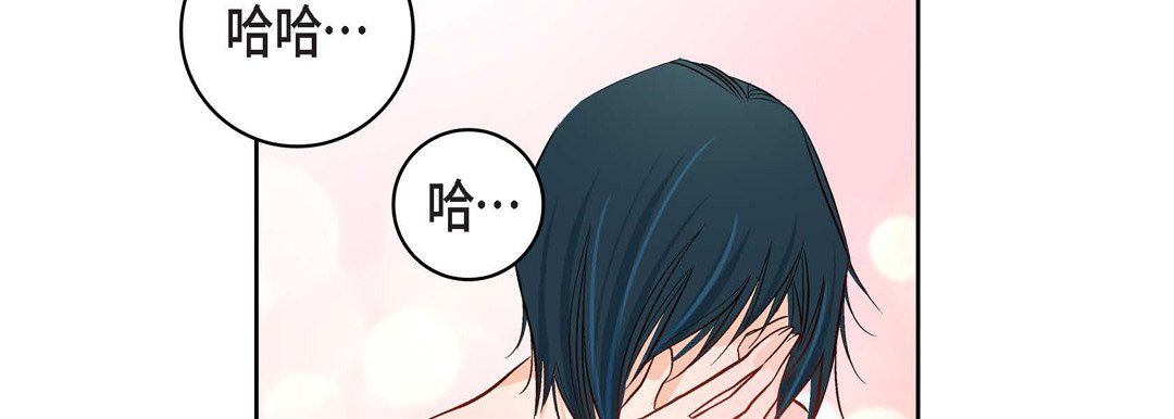 《献给心脏》漫画 第8話