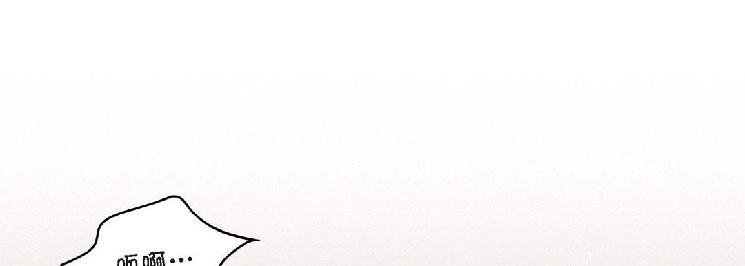 《献给心脏》漫画 第8話