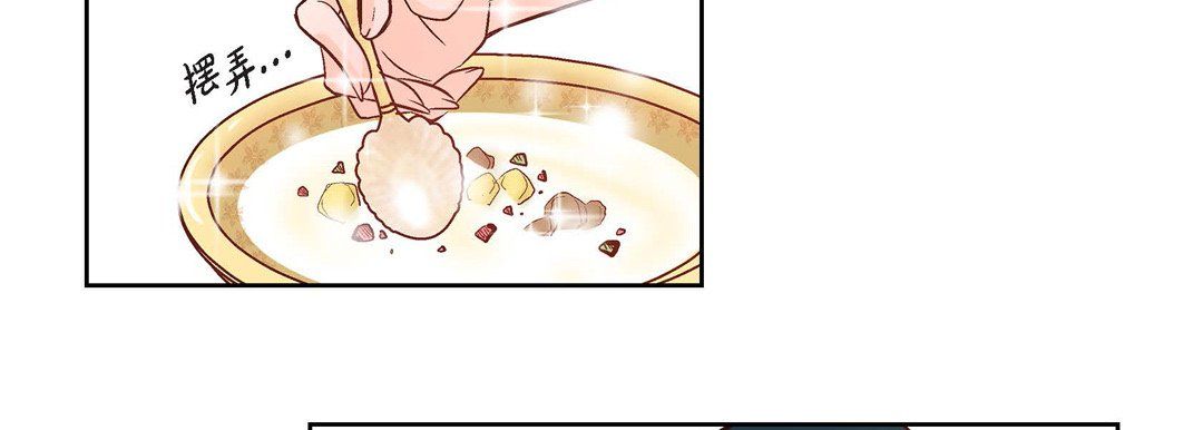 《献给心脏》漫画 第8話