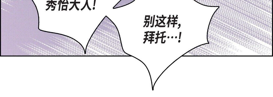 《献给心脏》漫画 第80話