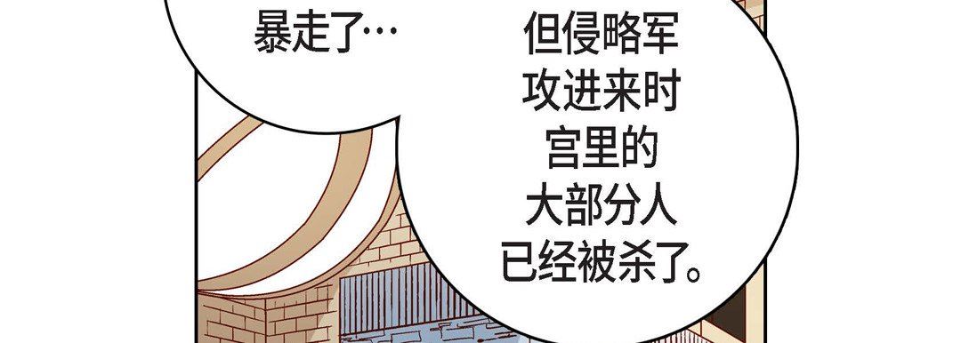 《献给心脏》漫画 第80話