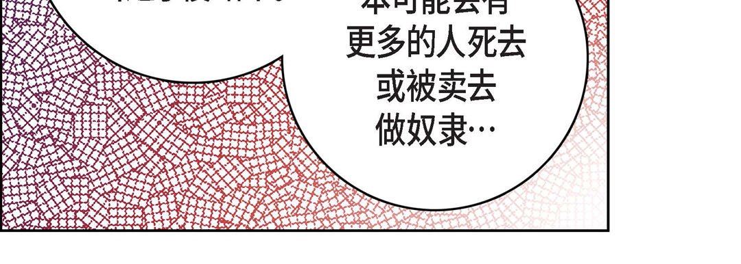 《献给心脏》漫画 第80話