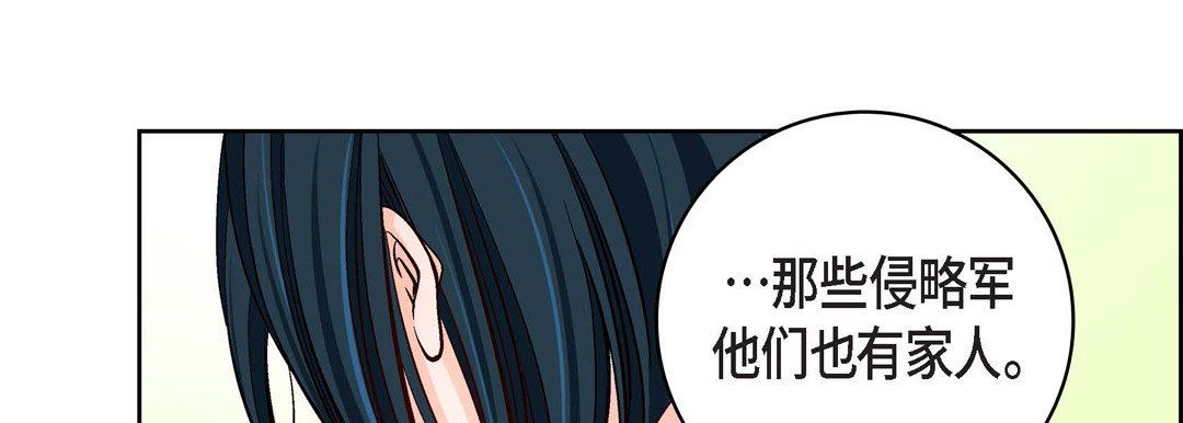 《献给心脏》漫画 第80話
