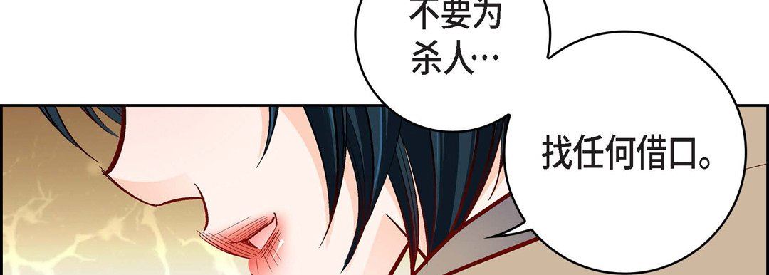 《献给心脏》漫画 第80話