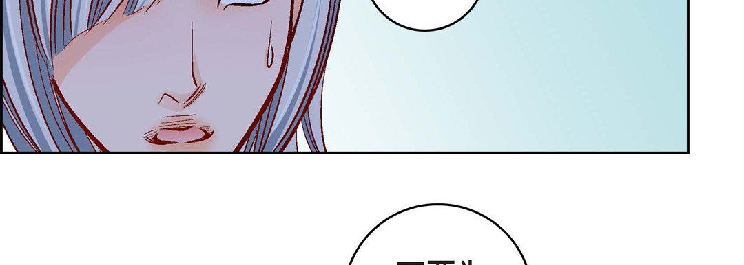 《献给心脏》漫画 第80話