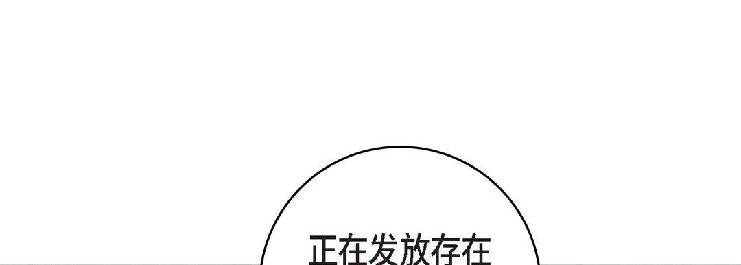 《献给心脏》漫画 第80話