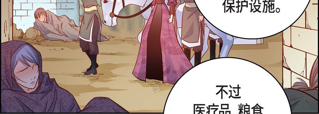 《献给心脏》漫画 第80話