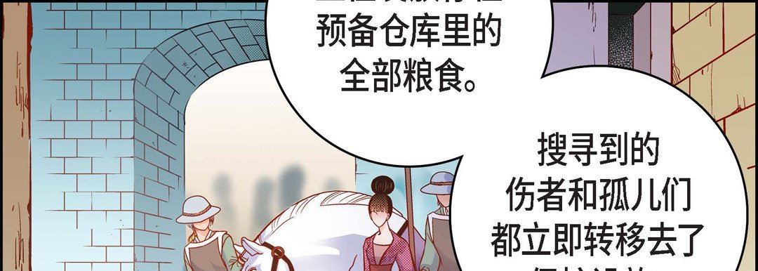 《献给心脏》漫画 第80話