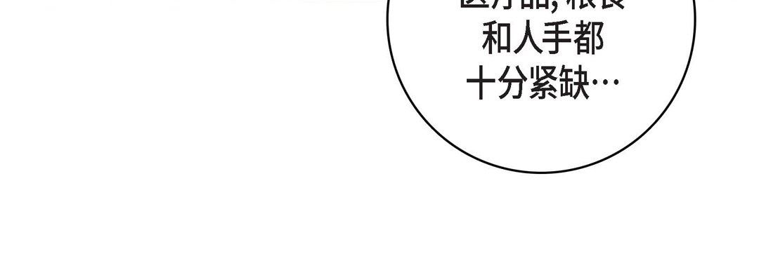 《献给心脏》漫画 第80話