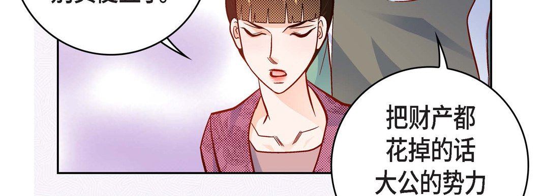 《献给心脏》漫画 第80話
