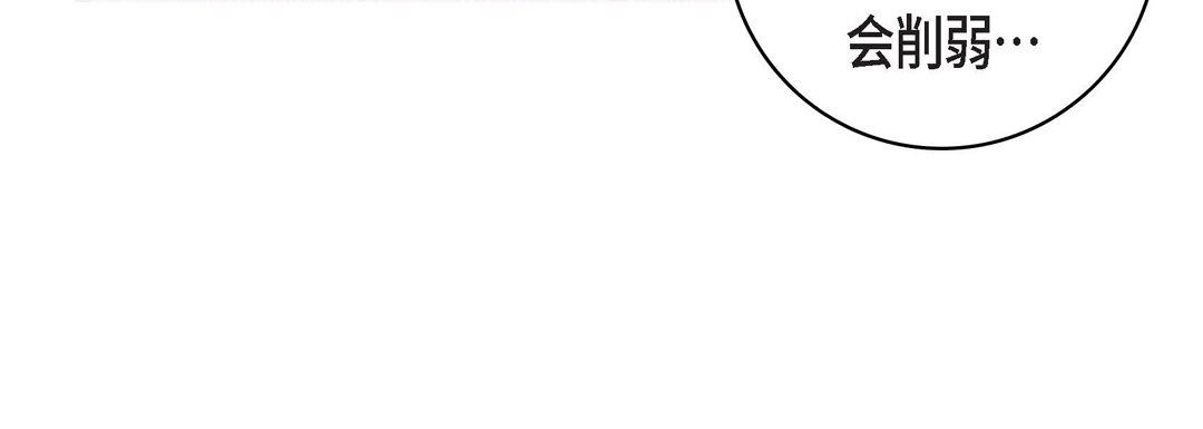 《献给心脏》漫画 第80話