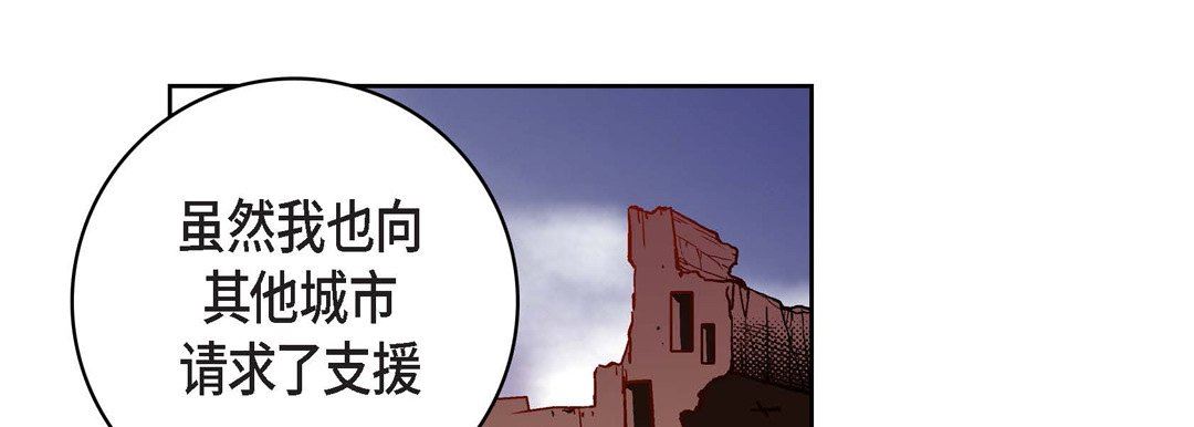 《献给心脏》漫画 第80話