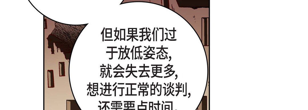 《献给心脏》漫画 第80話
