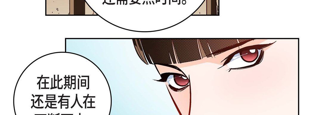 《献给心脏》漫画 第80話