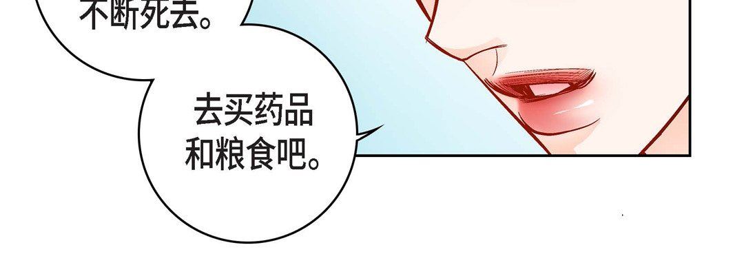 《献给心脏》漫画 第80話
