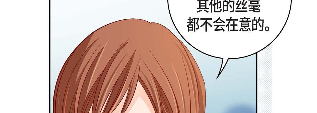 《献给心脏》漫画 第80話