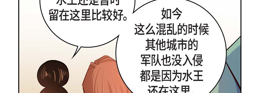 《献给心脏》漫画 第80話
