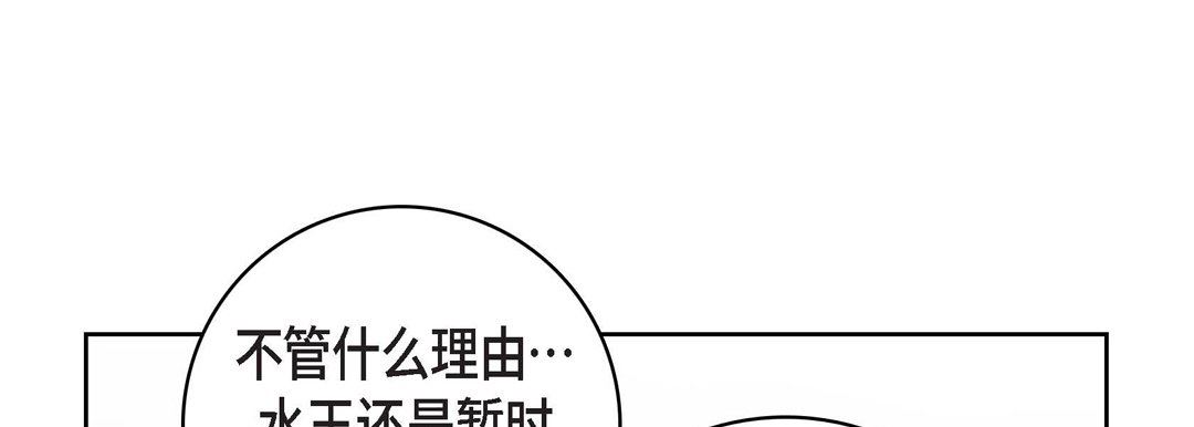 《献给心脏》漫画 第80話