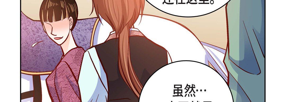 《献给心脏》漫画 第80話