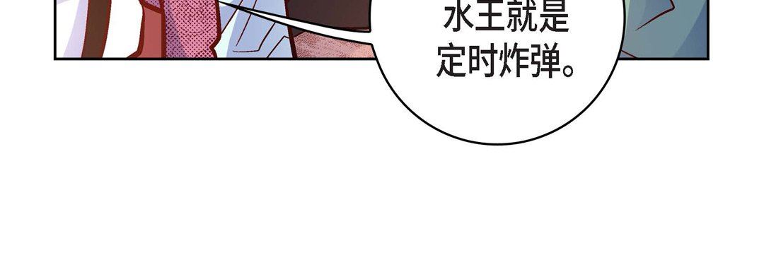 《献给心脏》漫画 第80話
