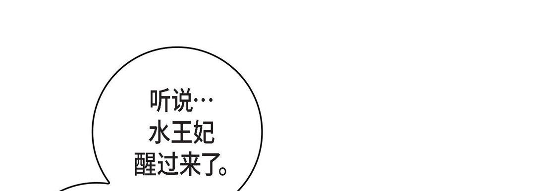 《献给心脏》漫画 第80話
