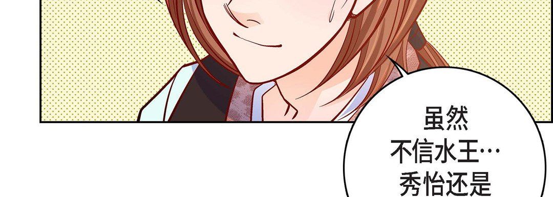 《献给心脏》漫画 第80話