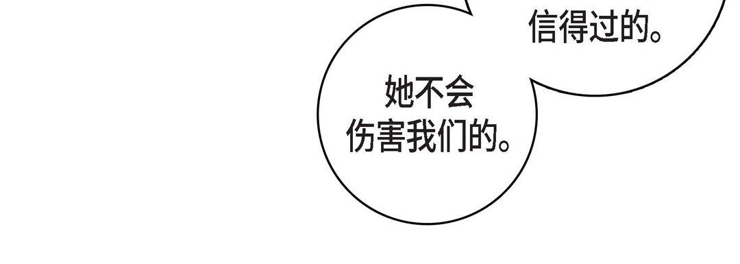 《献给心脏》漫画 第80話