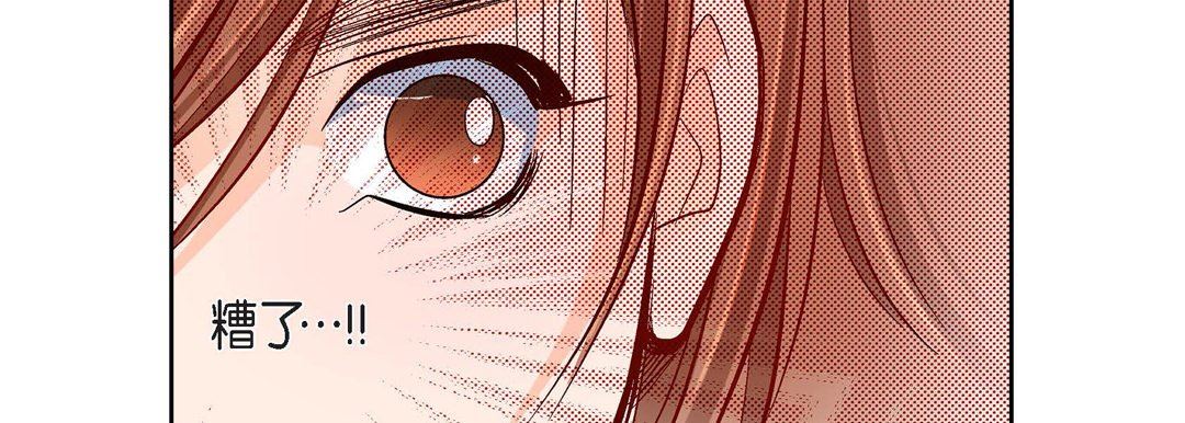 《献给心脏》漫画 第80話