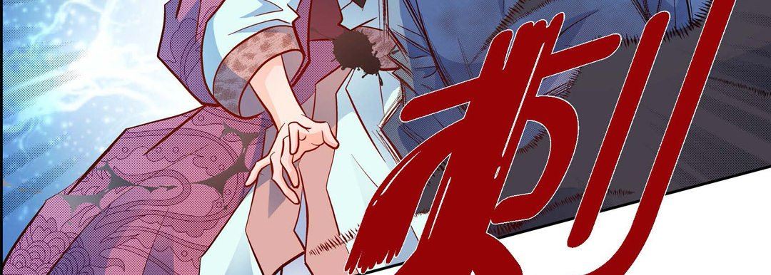 《献给心脏》漫画 第80話