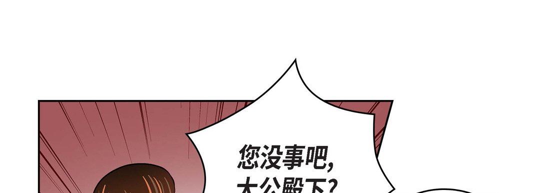 《献给心脏》漫画 第80話