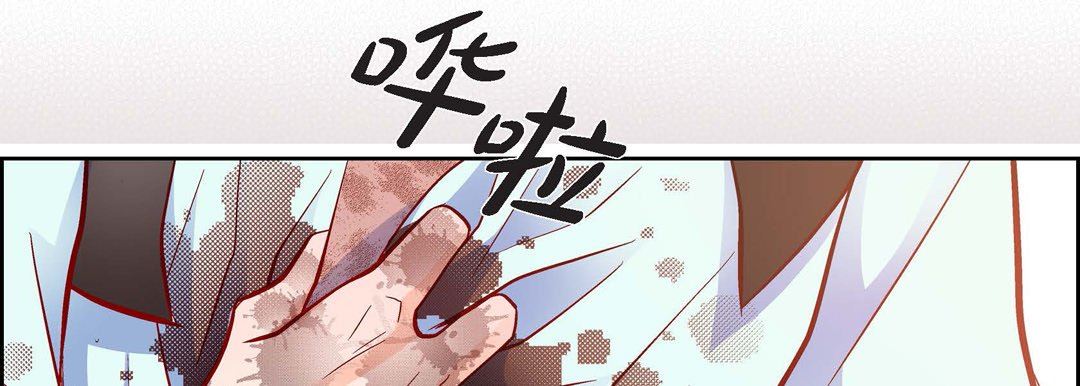 《献给心脏》漫画 第80話