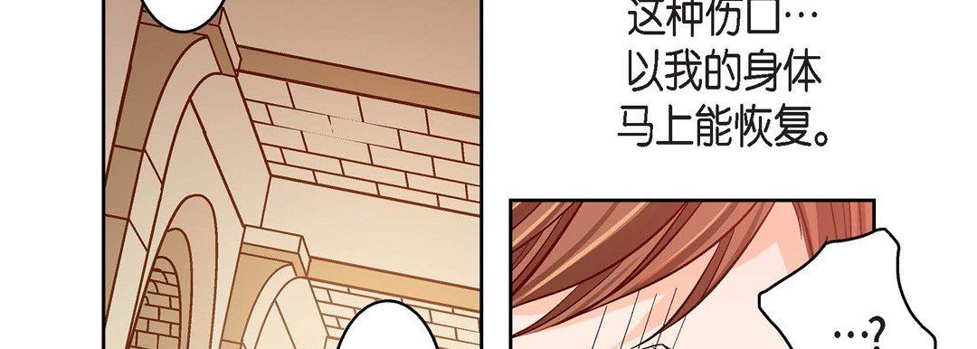 《献给心脏》漫画 第80話
