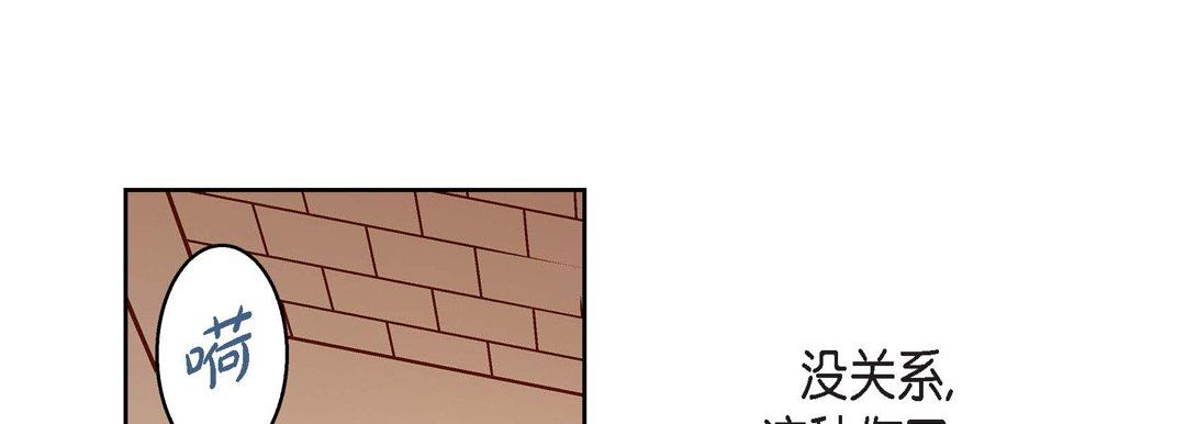 《献给心脏》漫画 第80話