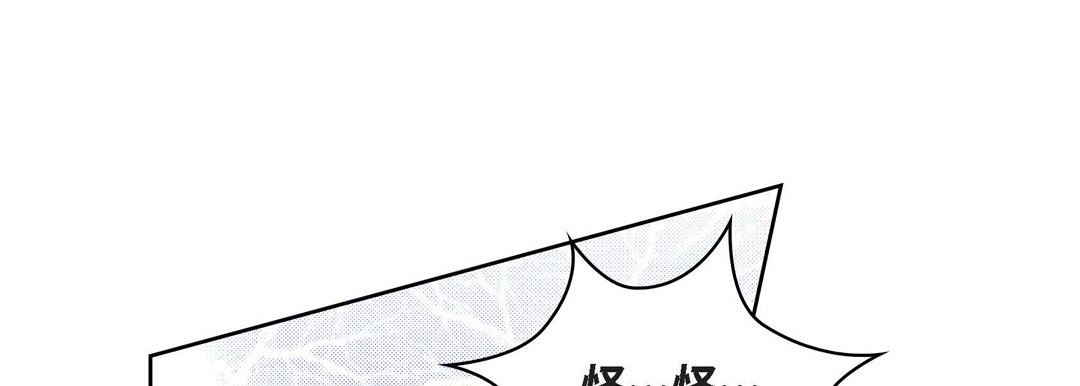 《献给心脏》漫画 第80話