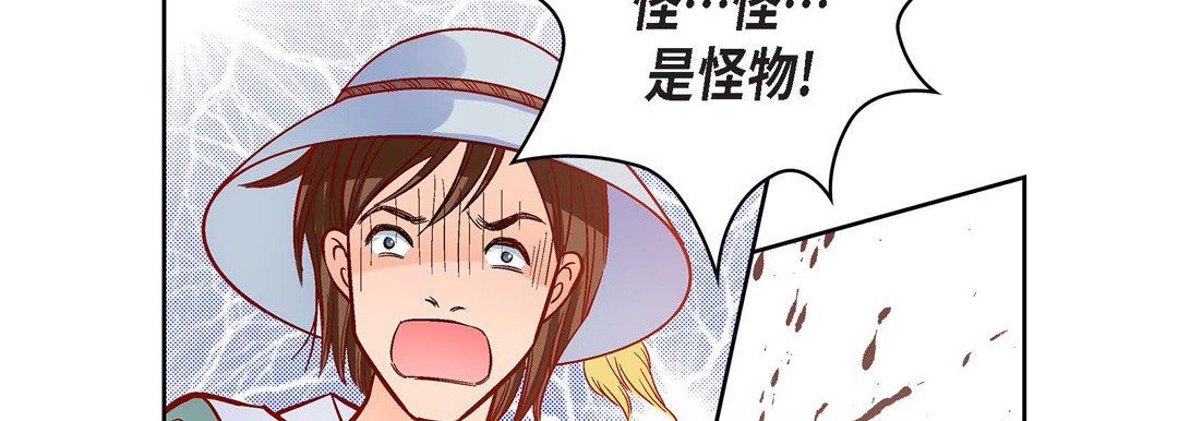《献给心脏》漫画 第80話