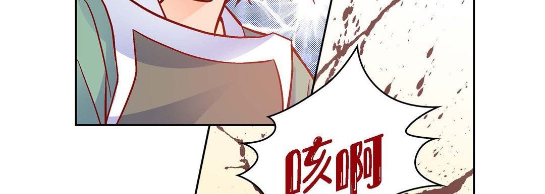 《献给心脏》漫画 第80話